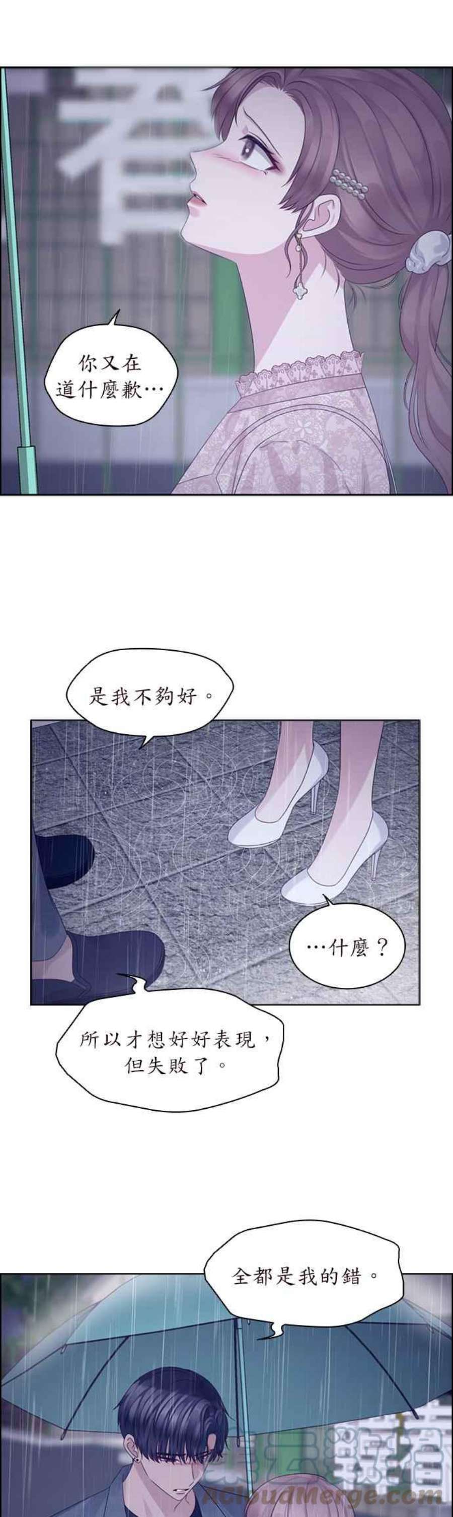 前任爱上我71话