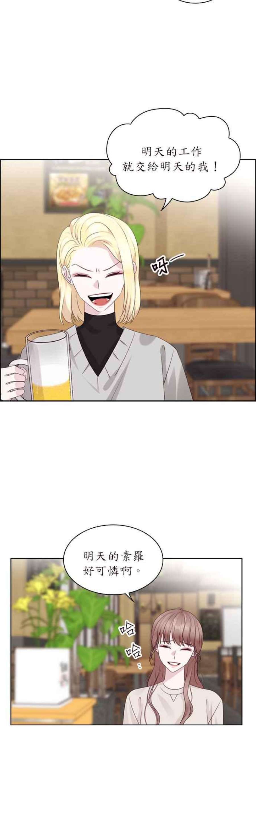 前任爱上我72话