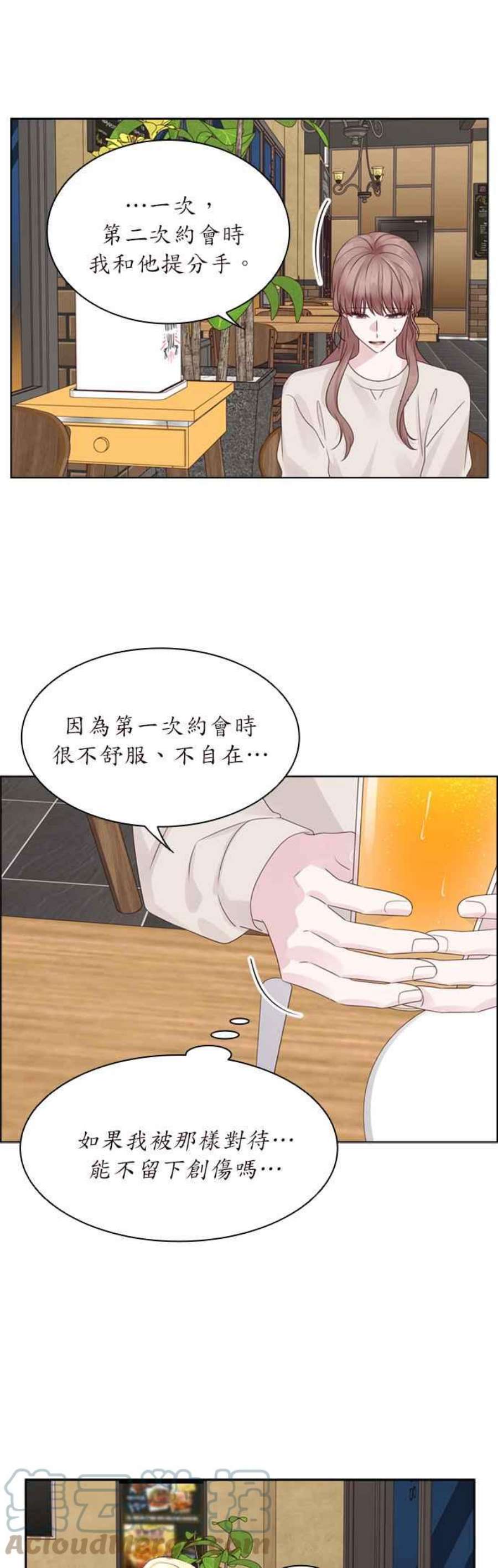 前任爱上我72话