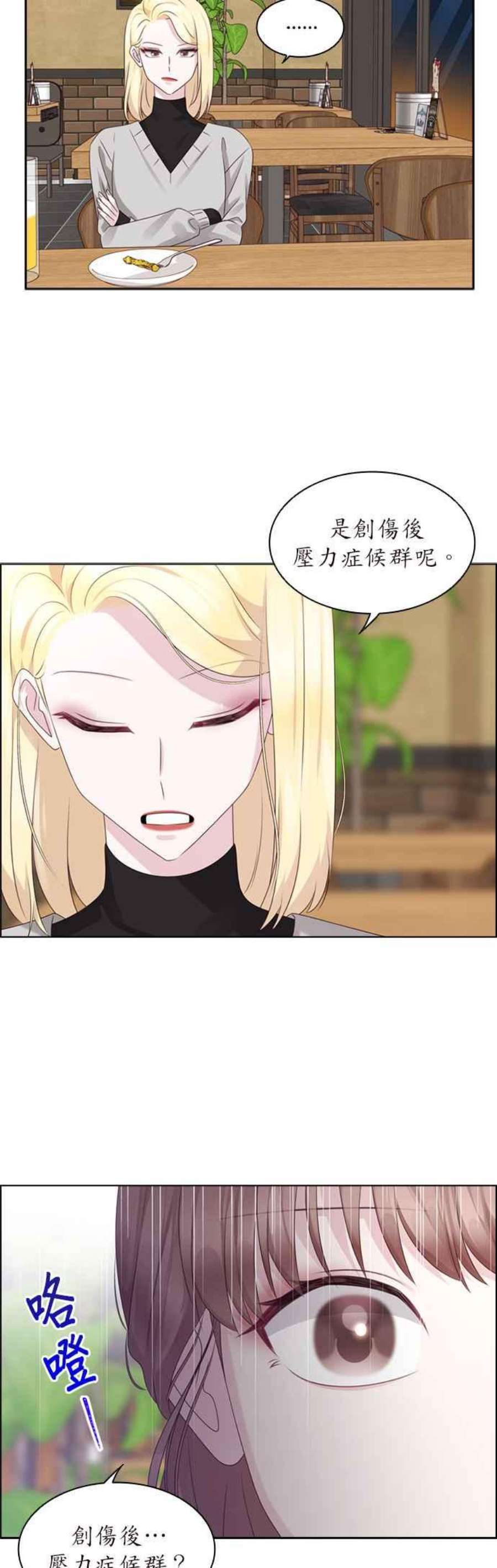 前任爱上我72话