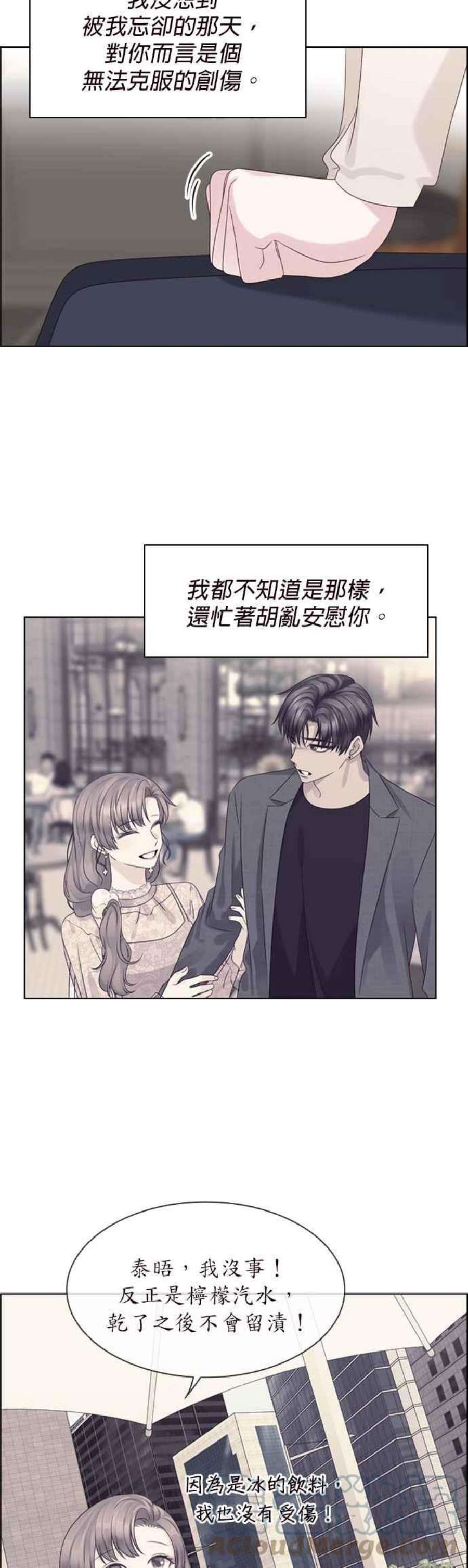 前任爱上我72话