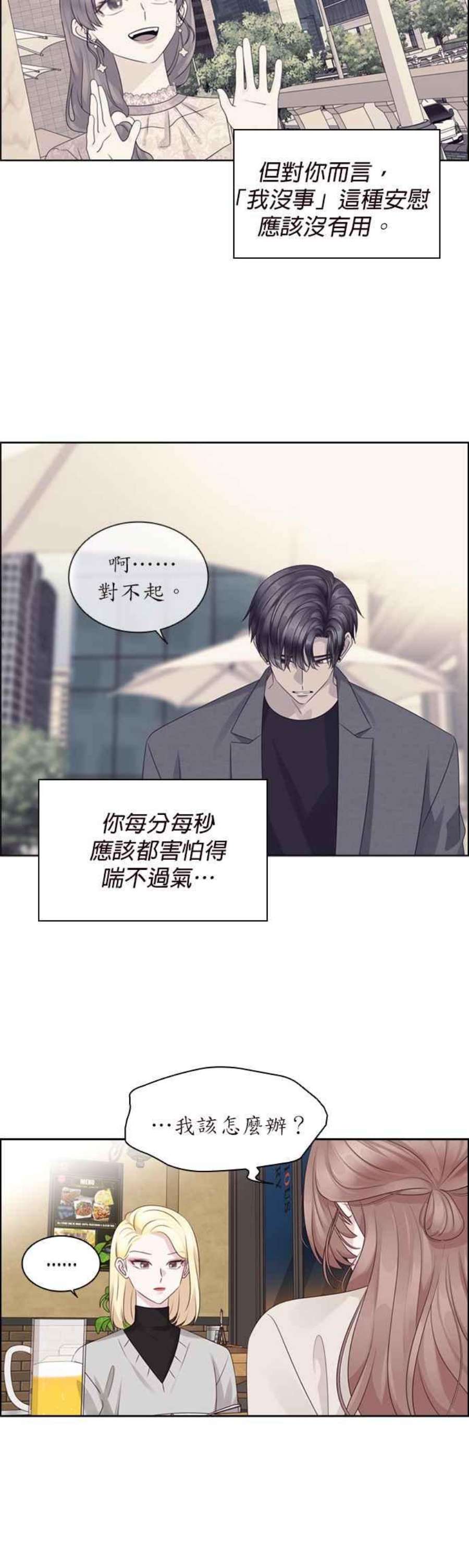 前任爱上我72话