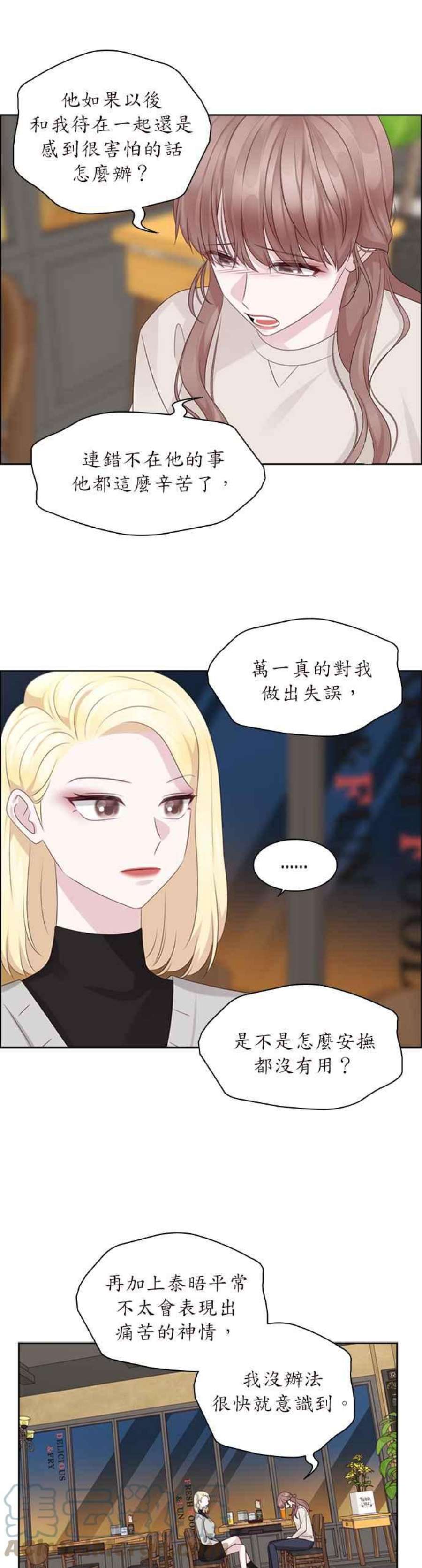 前任爱上我72话