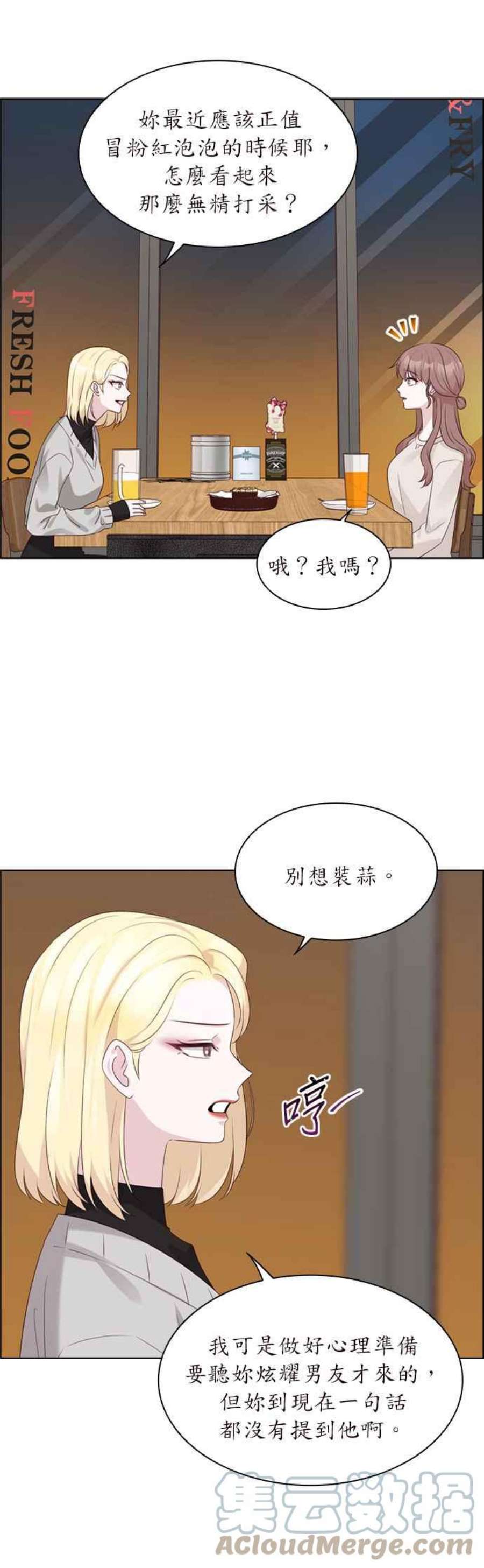 前任爱上我72话