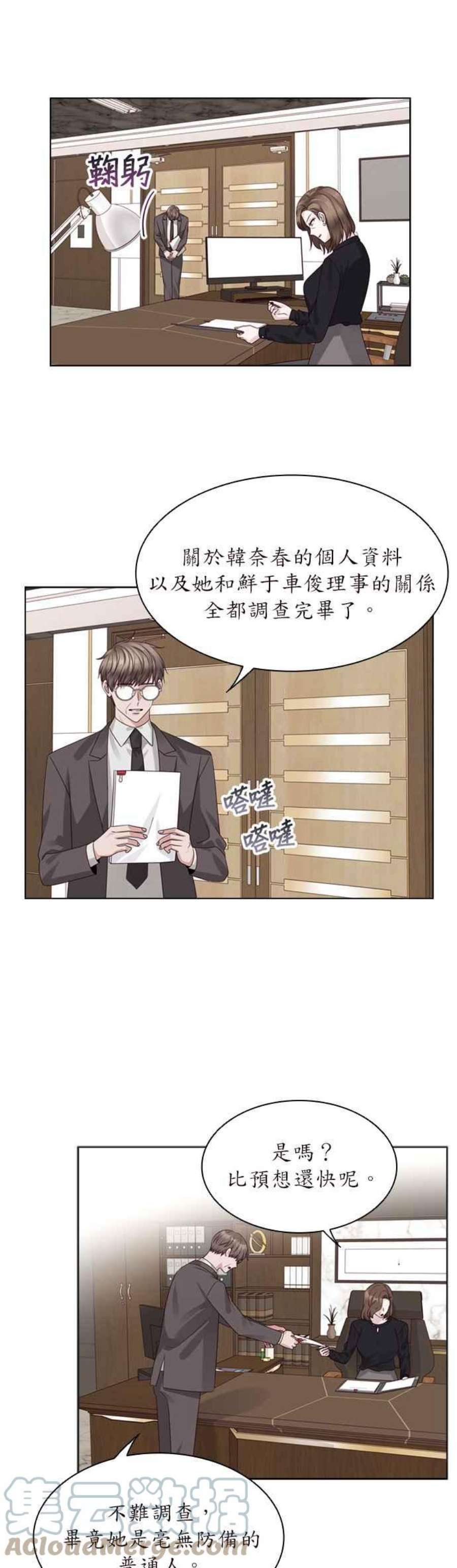 前任爱上我72话