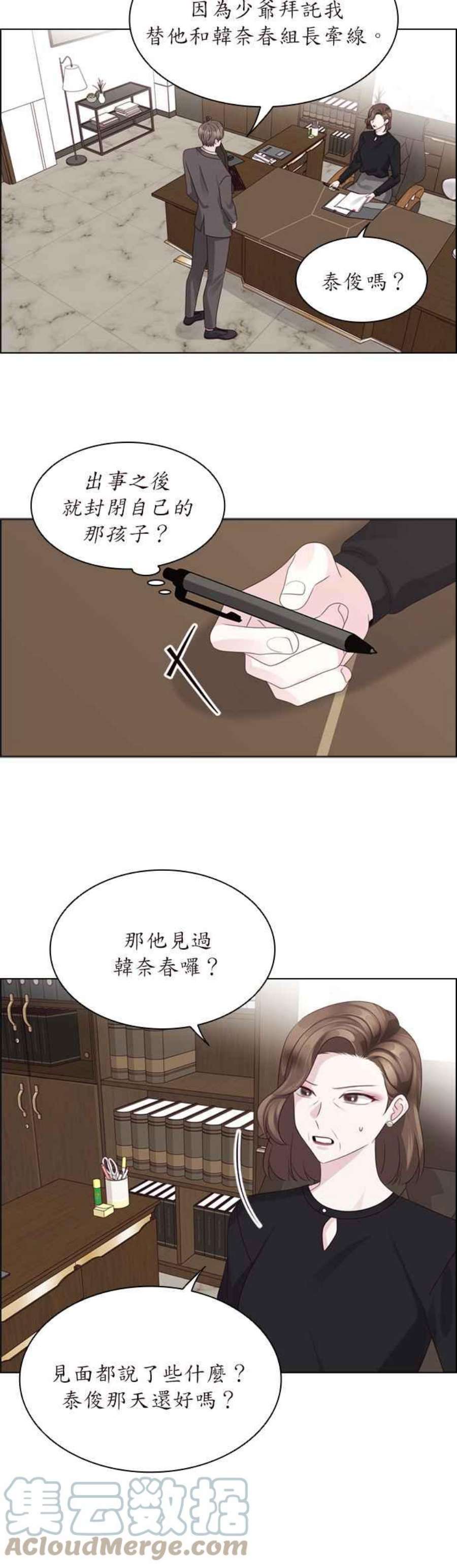 前任爱上我72话