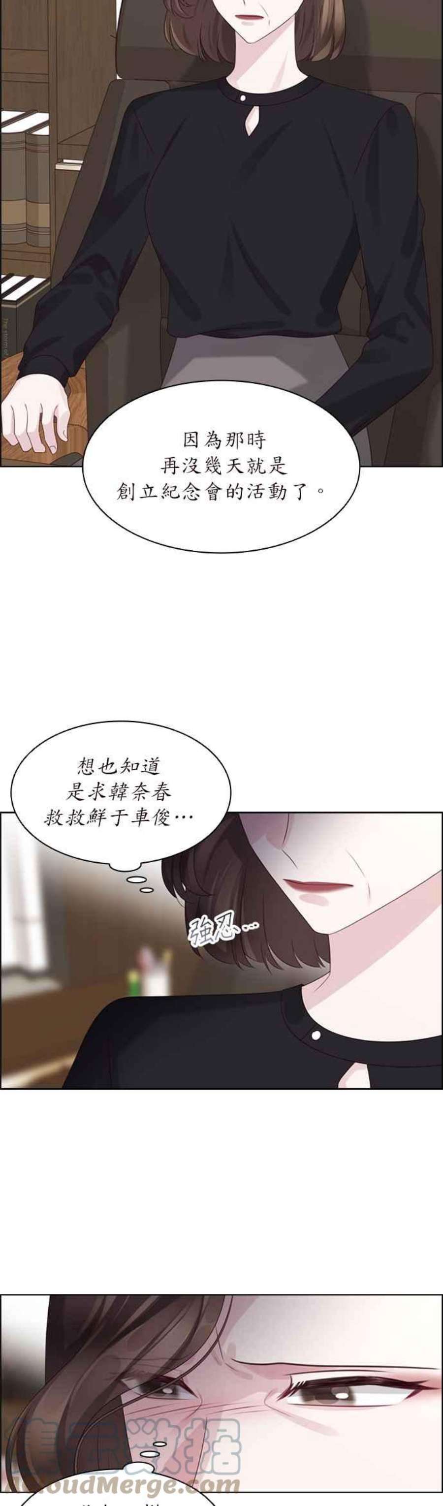 前任爱上我72话