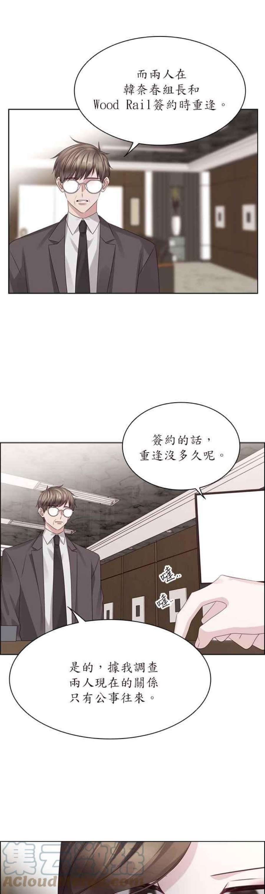 前任爱上我72话