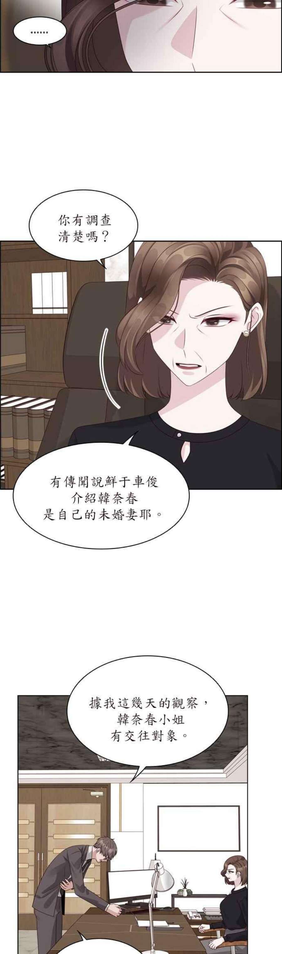 前任爱上我72话