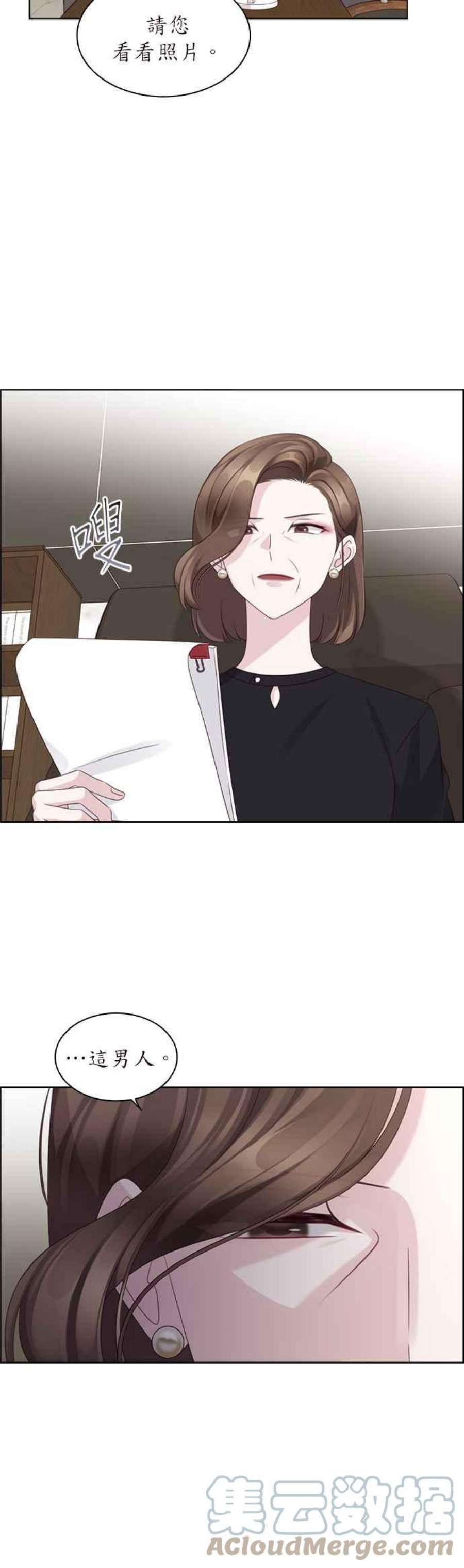 前任爱上我72话