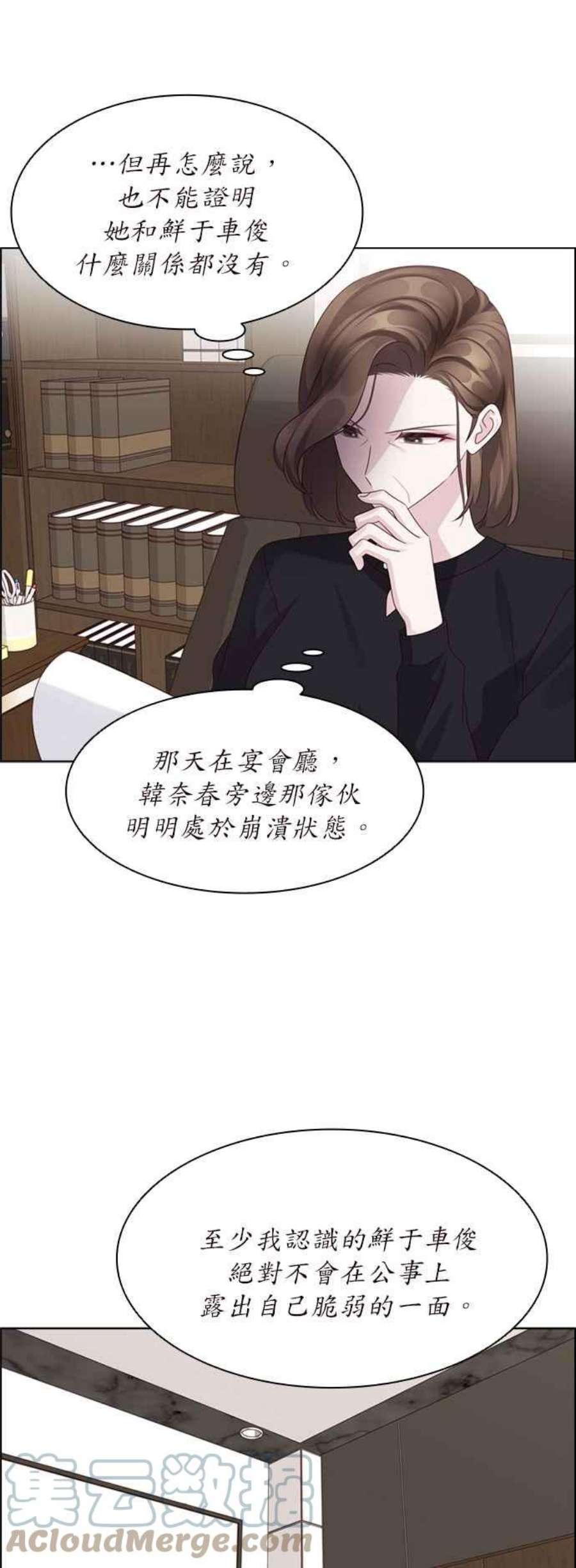 前任爱上我72话