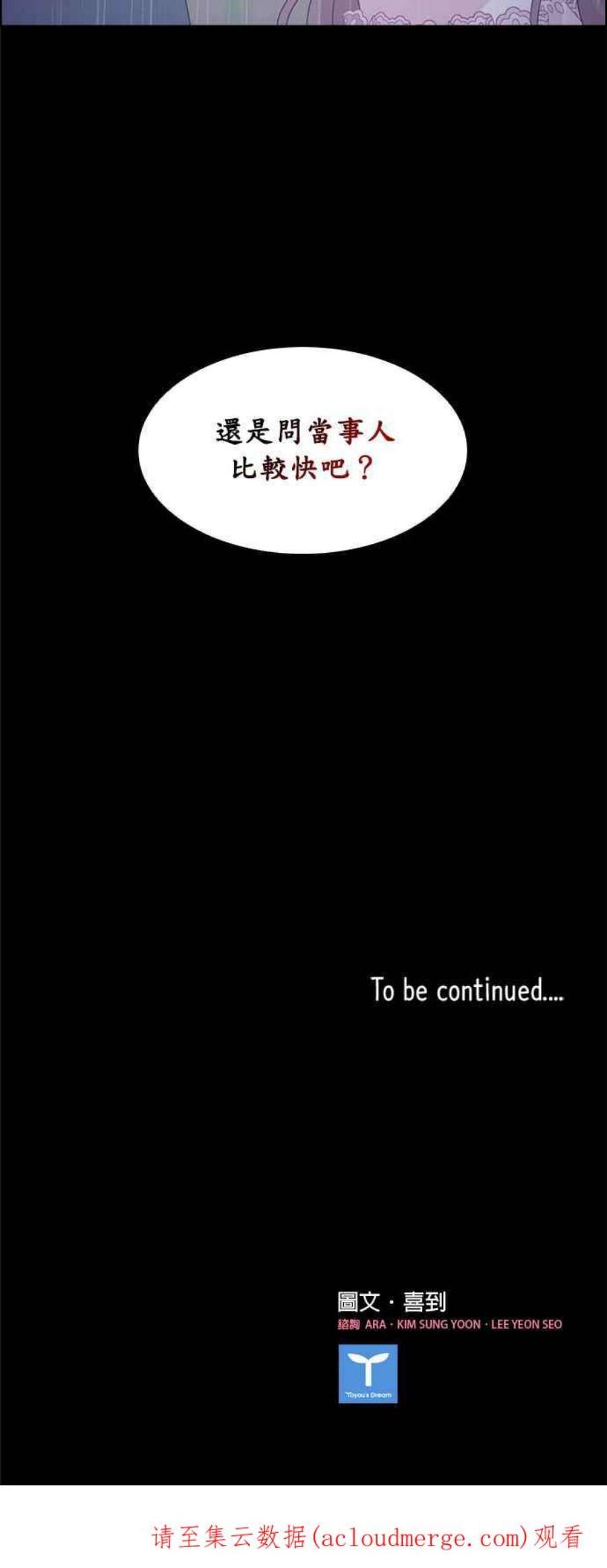 前任爱上我72话