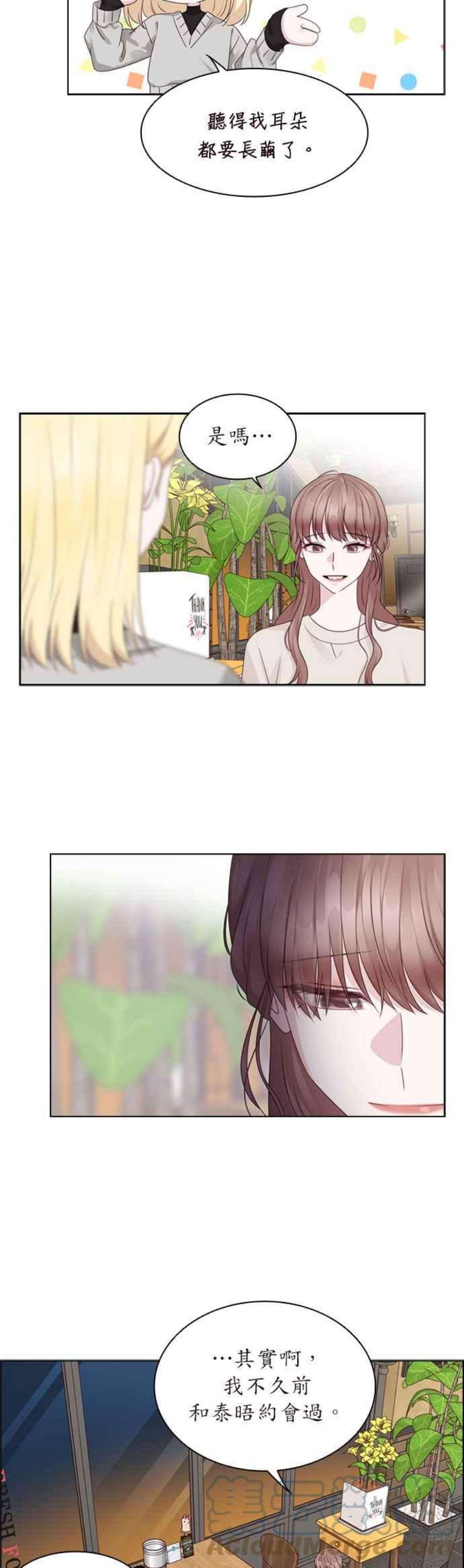 前任爱上我72话