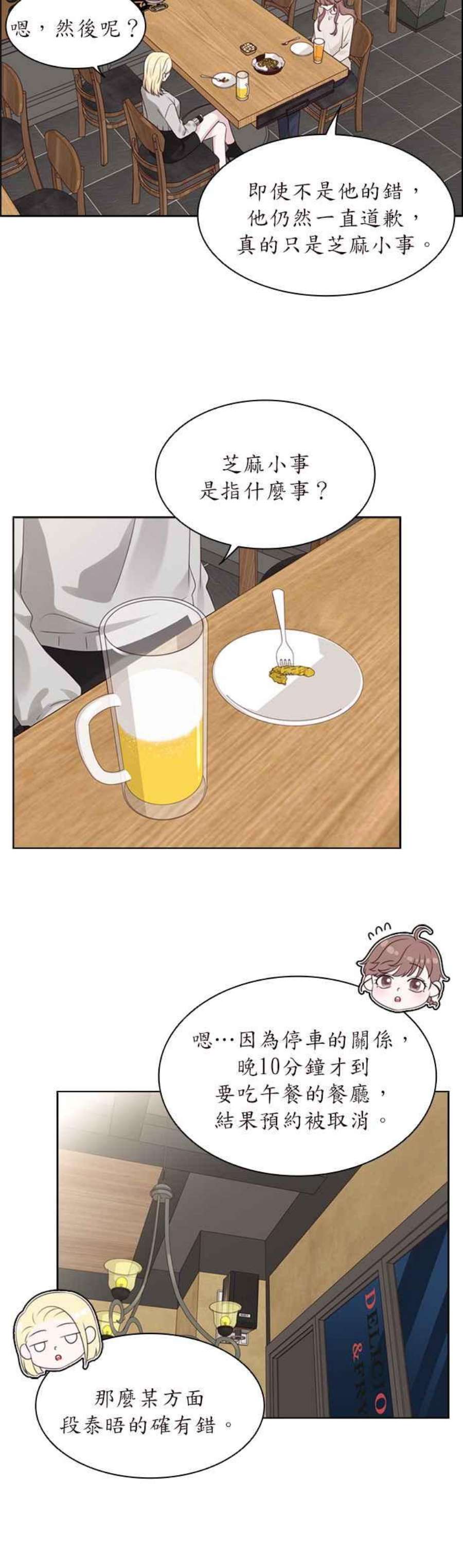 前任爱上我72话