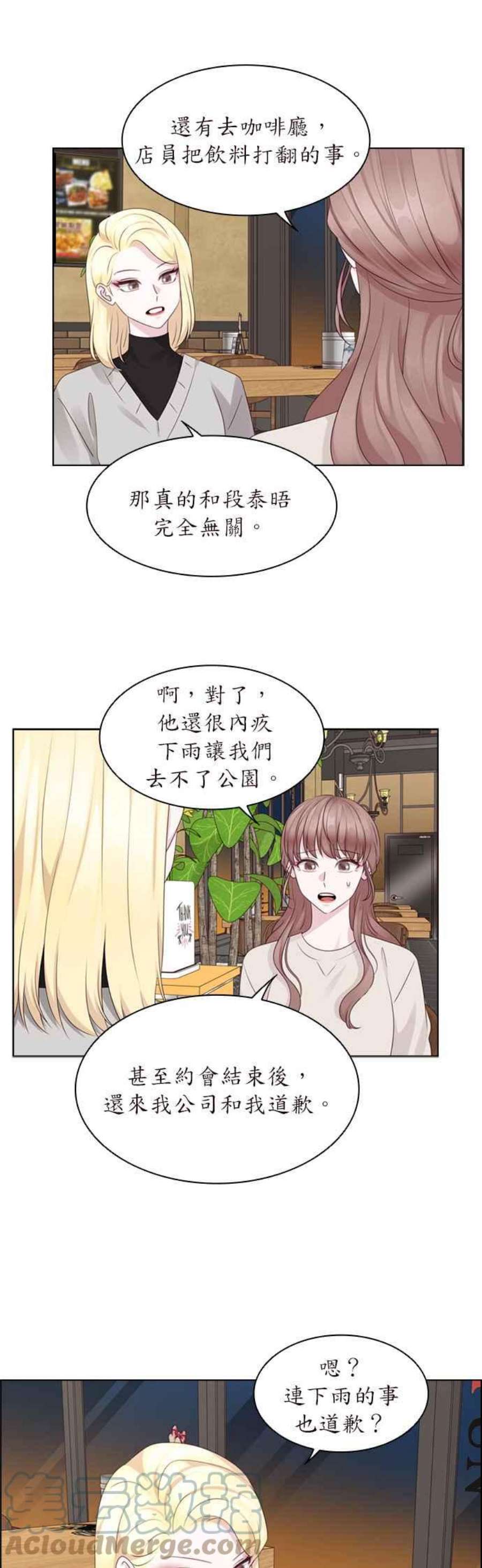 前任爱上我72话