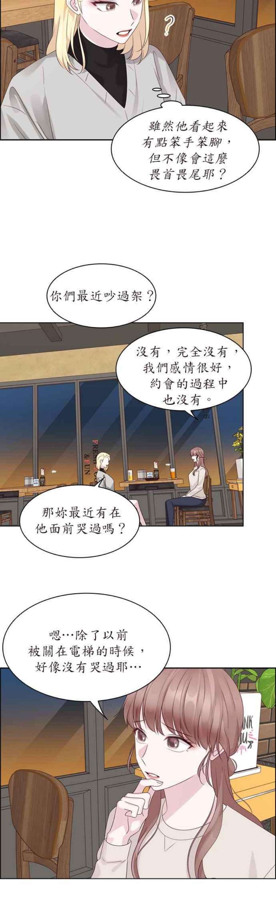 前任爱上我72话