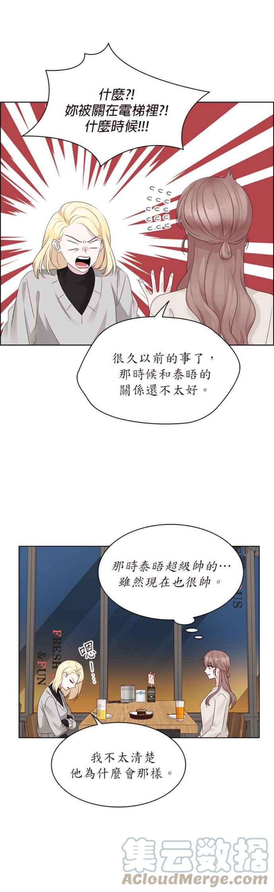 前任爱上我72话