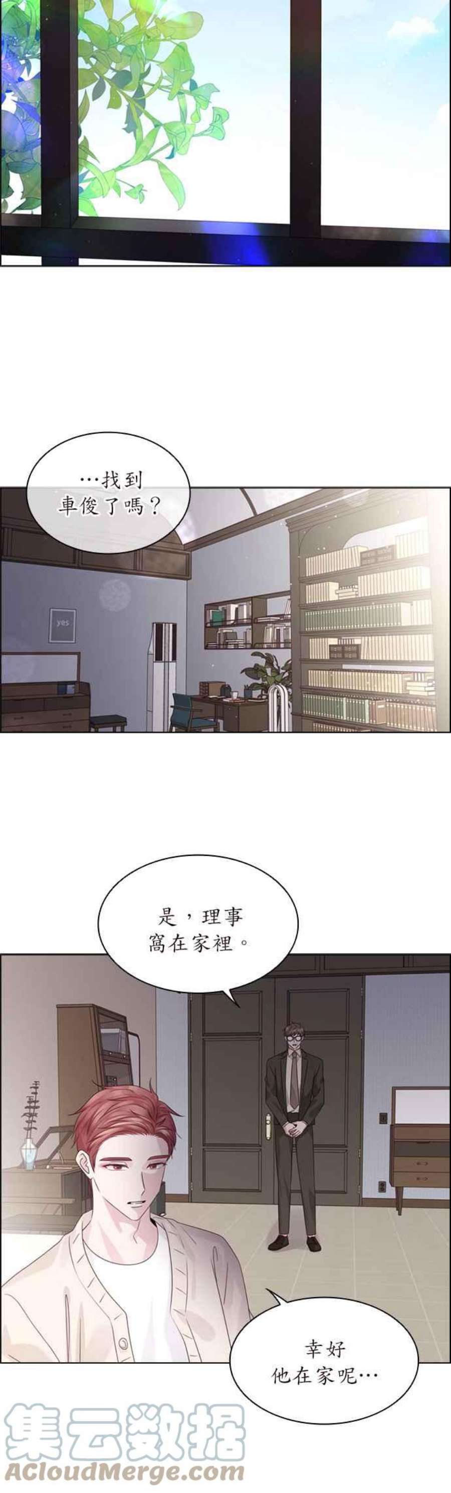 前任爱上我73话