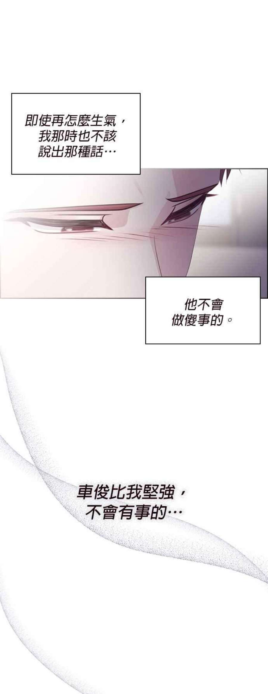 前任爱上我73话