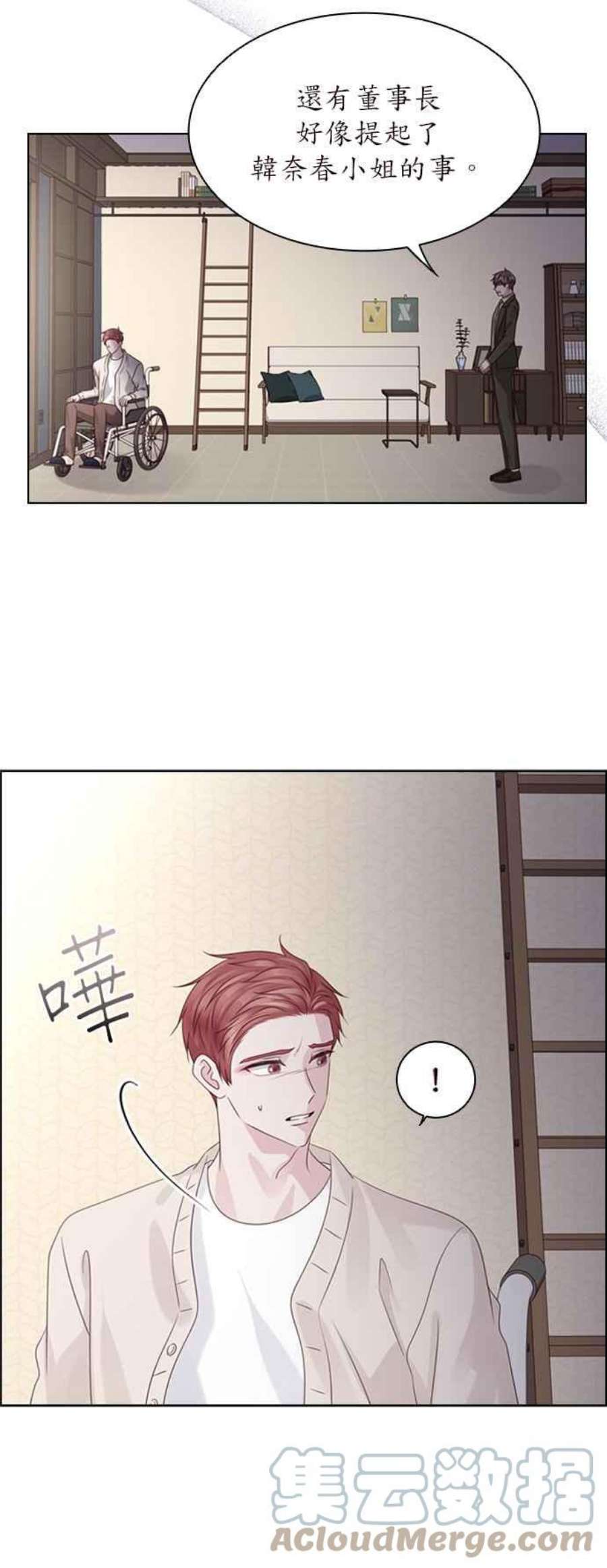 前任爱上我73话