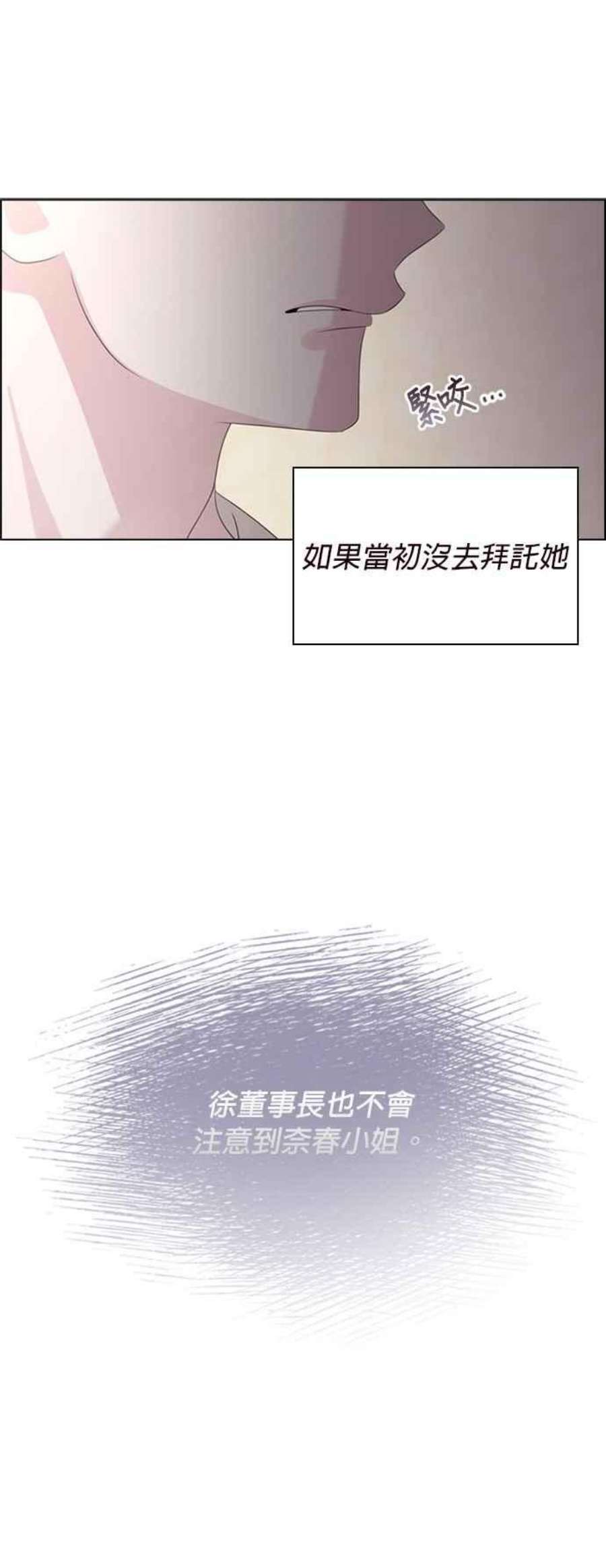 前任爱上我73话