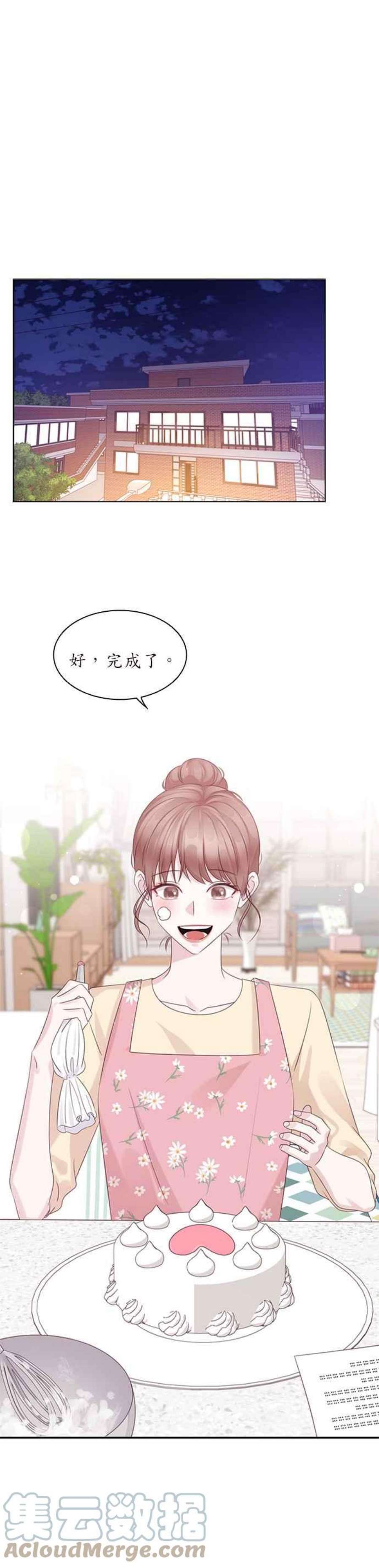 前任爱上我73话