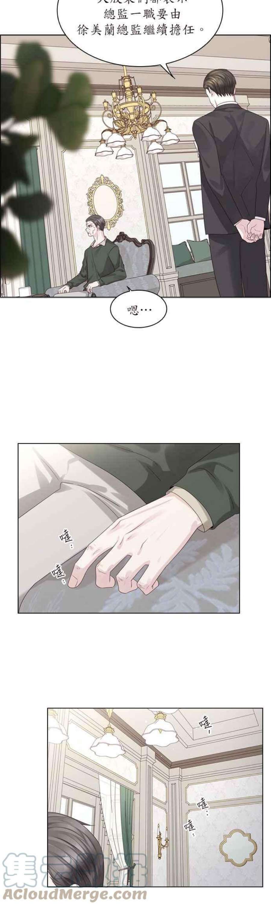 前任爱上我73话