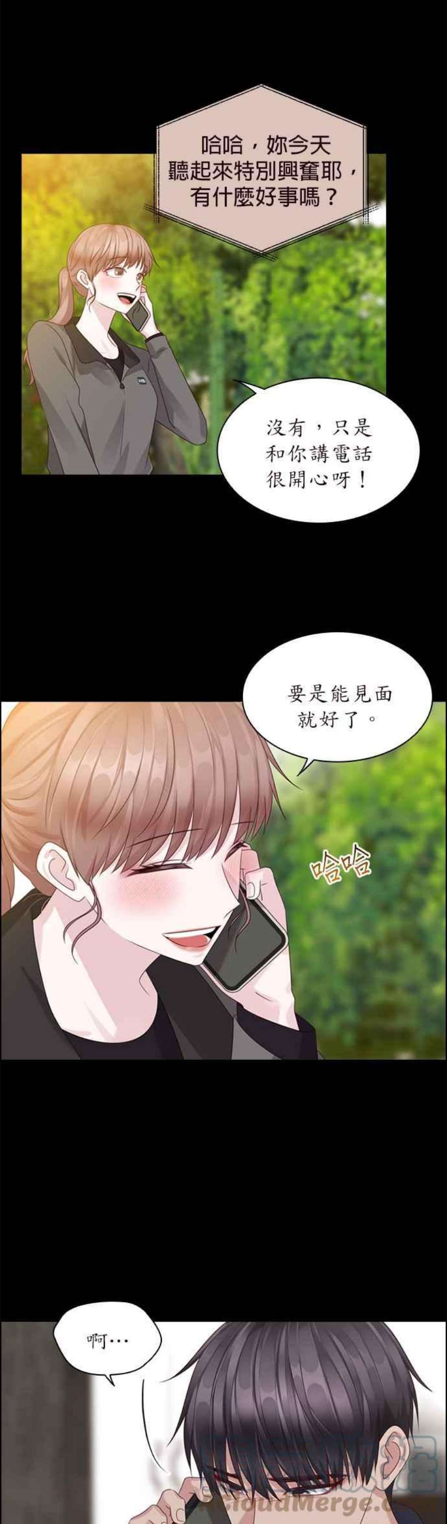 前任爱上我73话