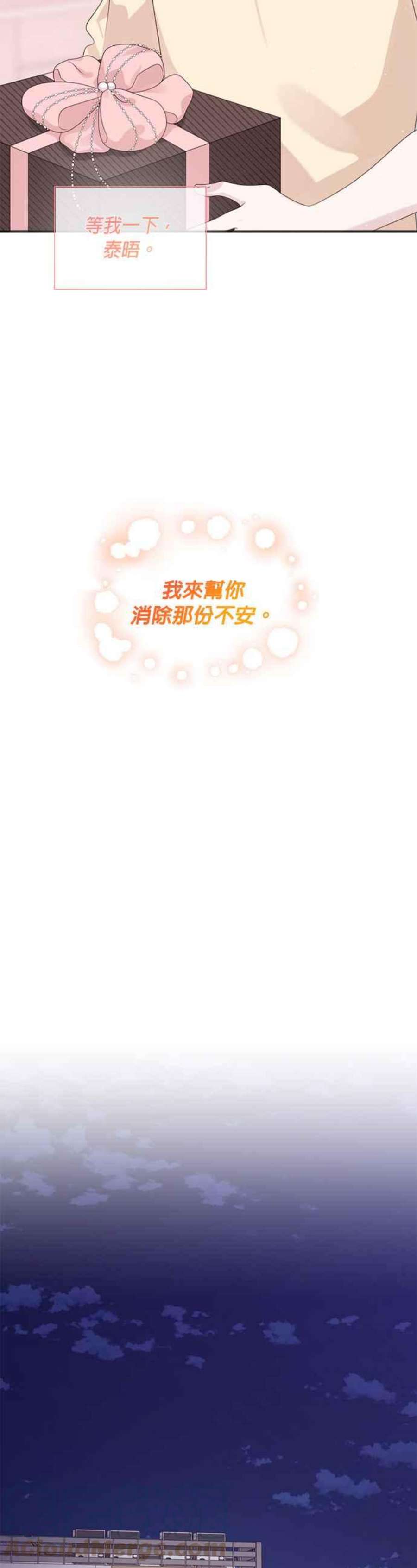 前任爱上我73话