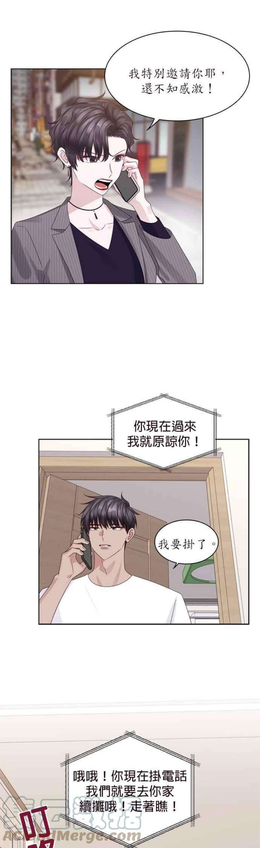 前任爱上我73话