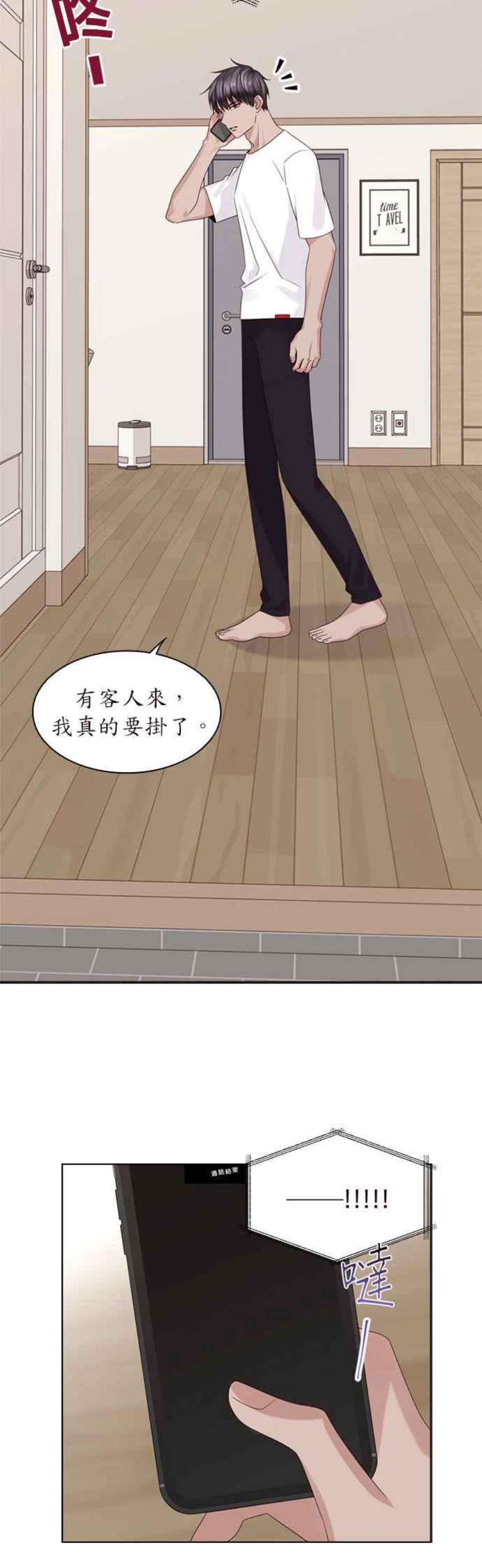 前任爱上我73话