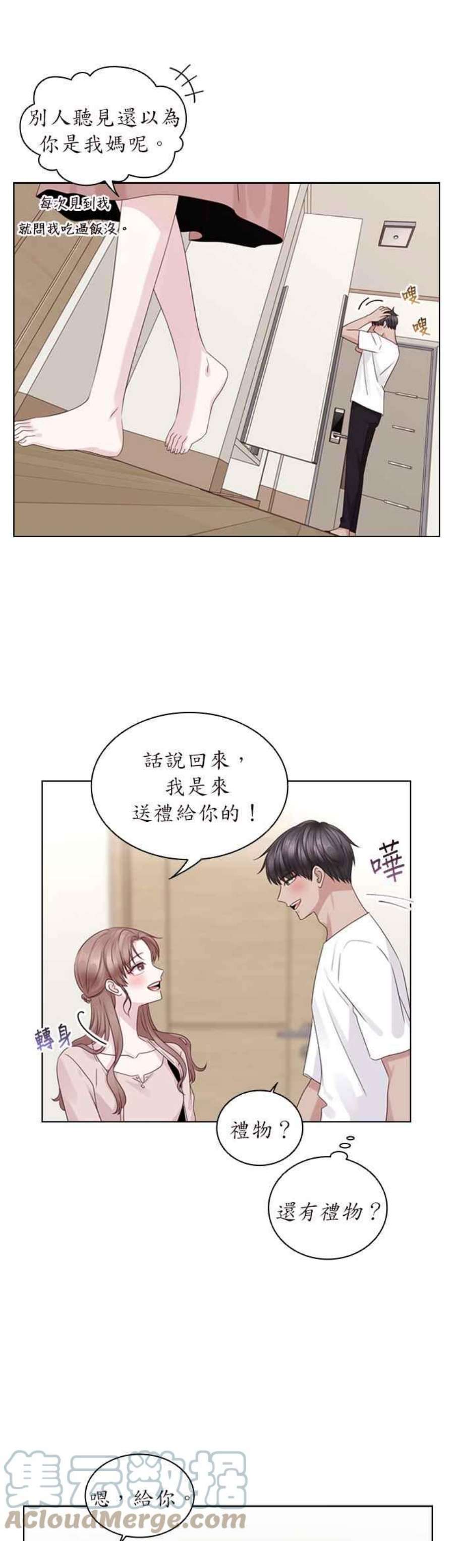 前任爱上我73话