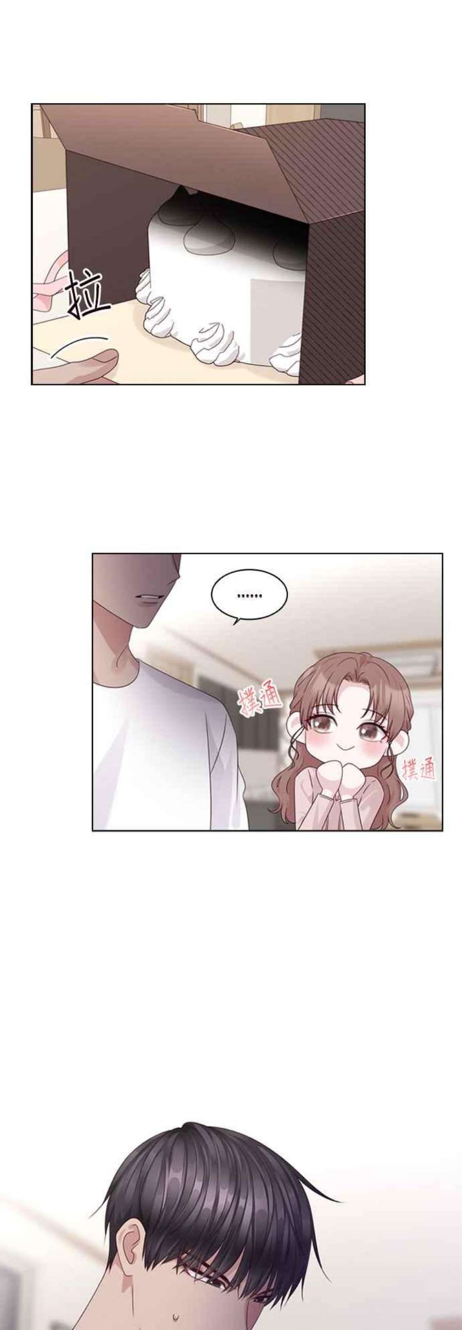 前任爱上我73话