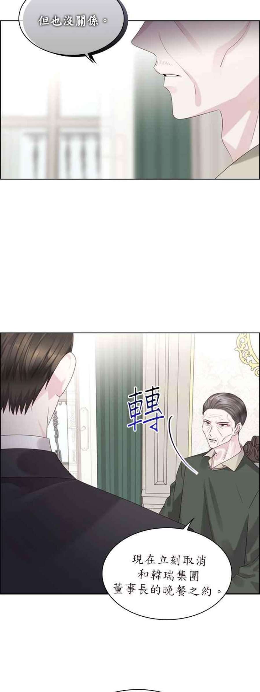 前任爱上我73话