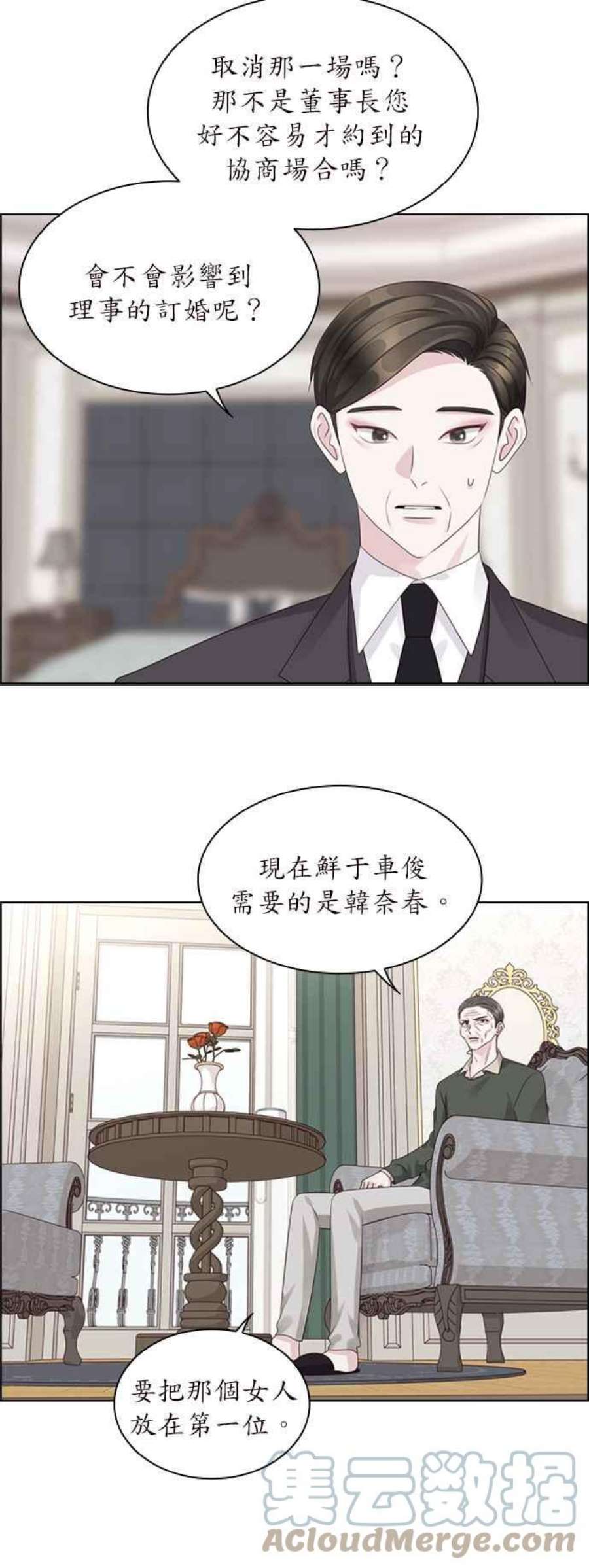 前任爱上我73话