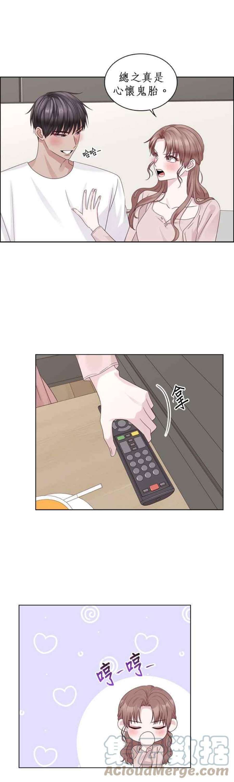 前任爱上我74话