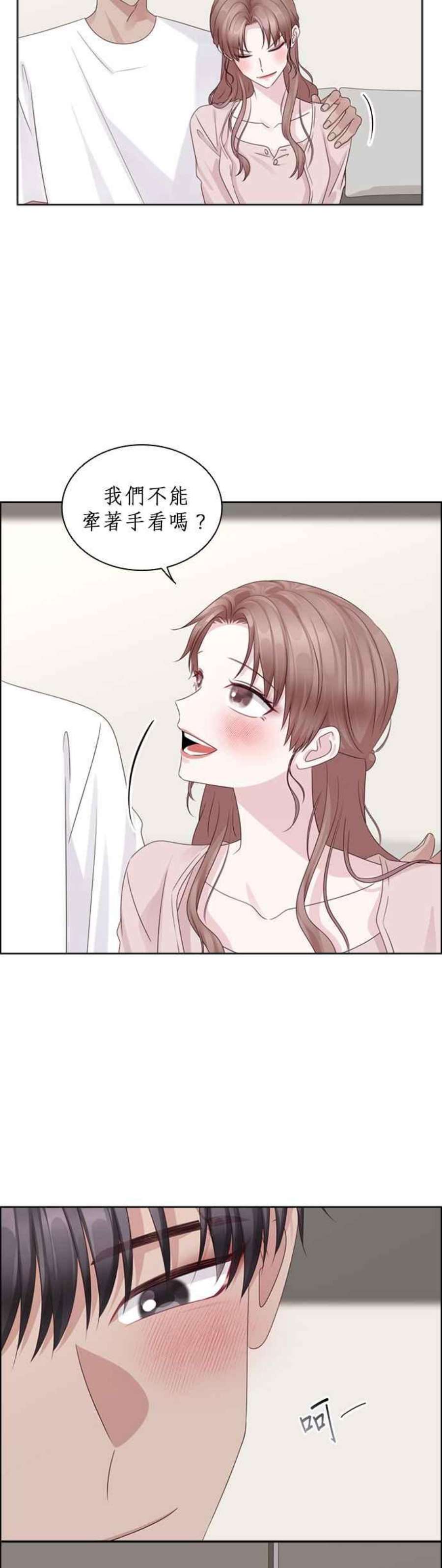 前任爱上我74话