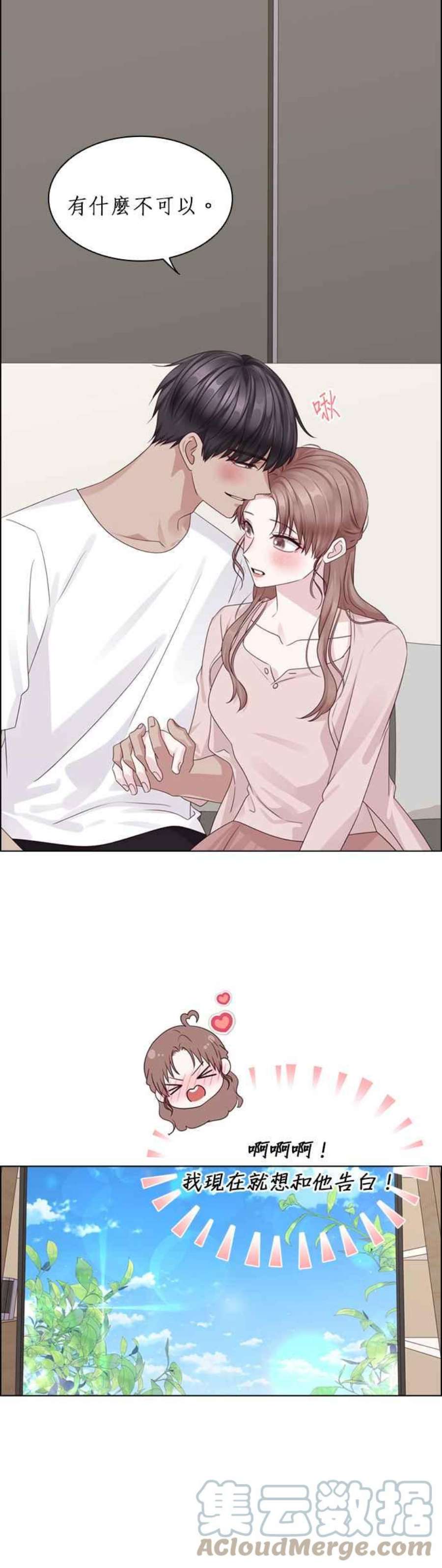 前任爱上我74话