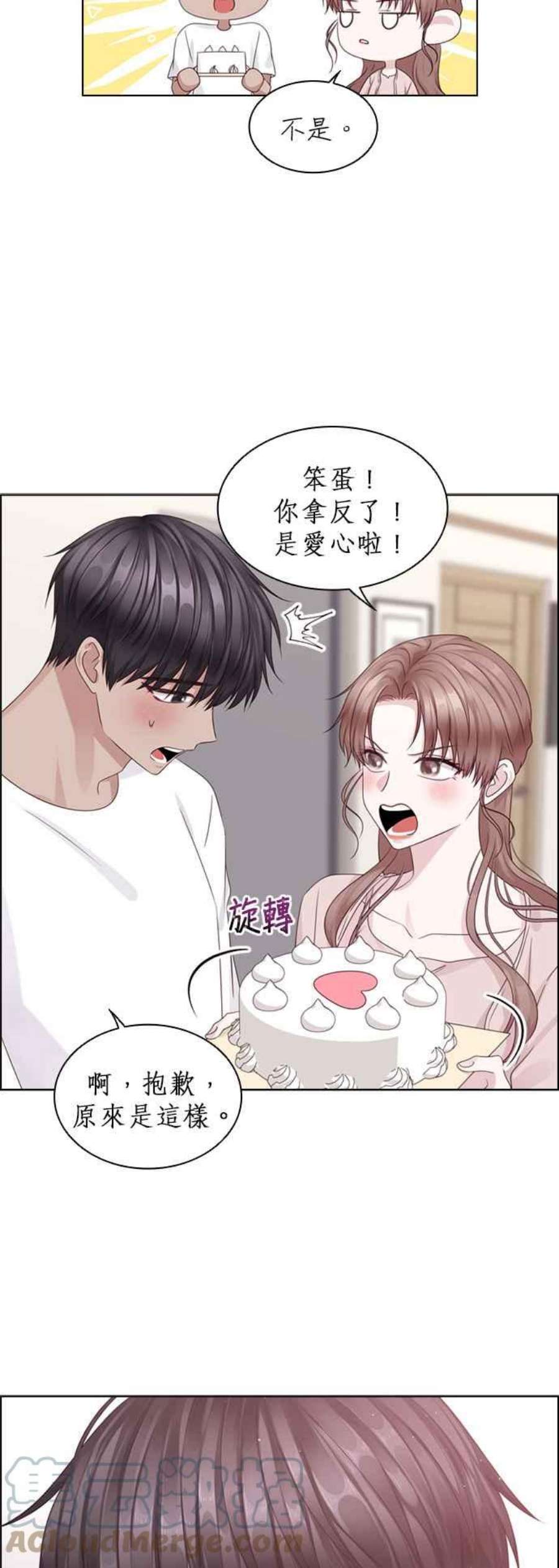 前任爱上我74话