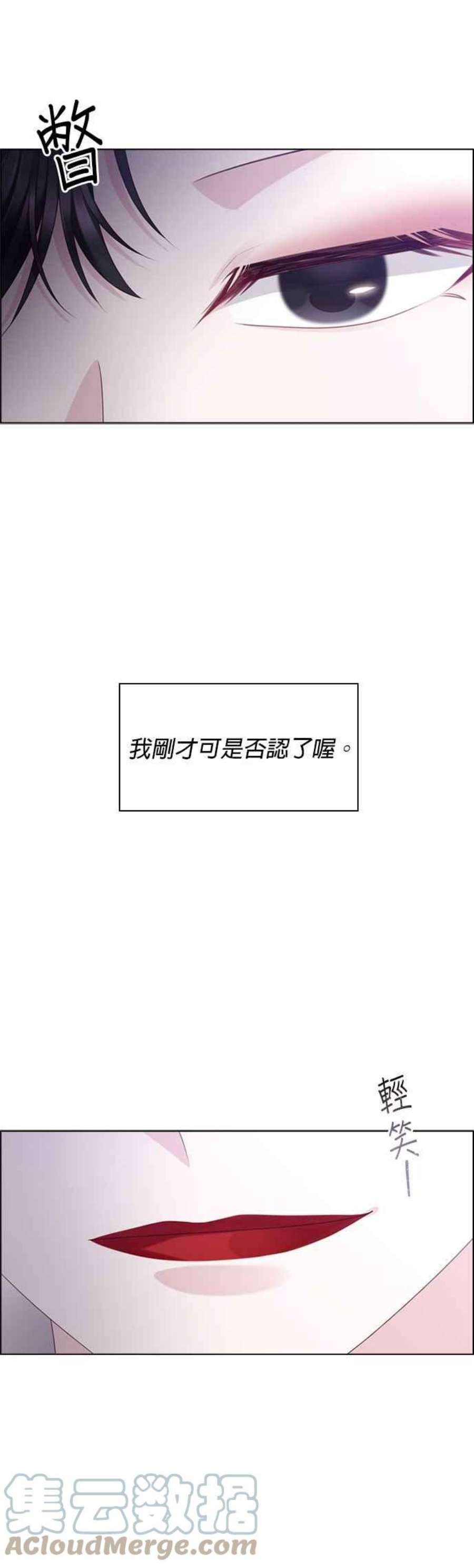 前任爱上我74话