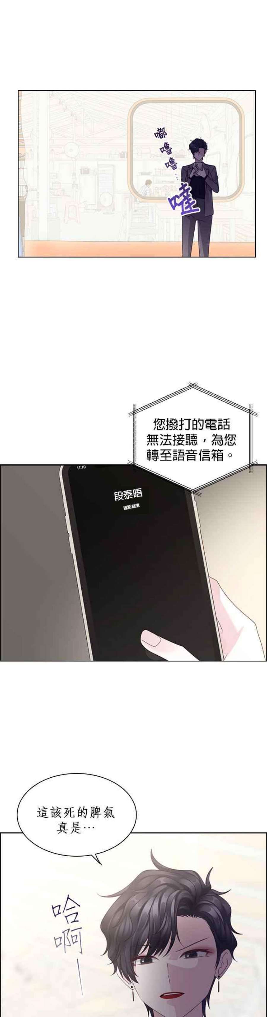 前任爱上我74话