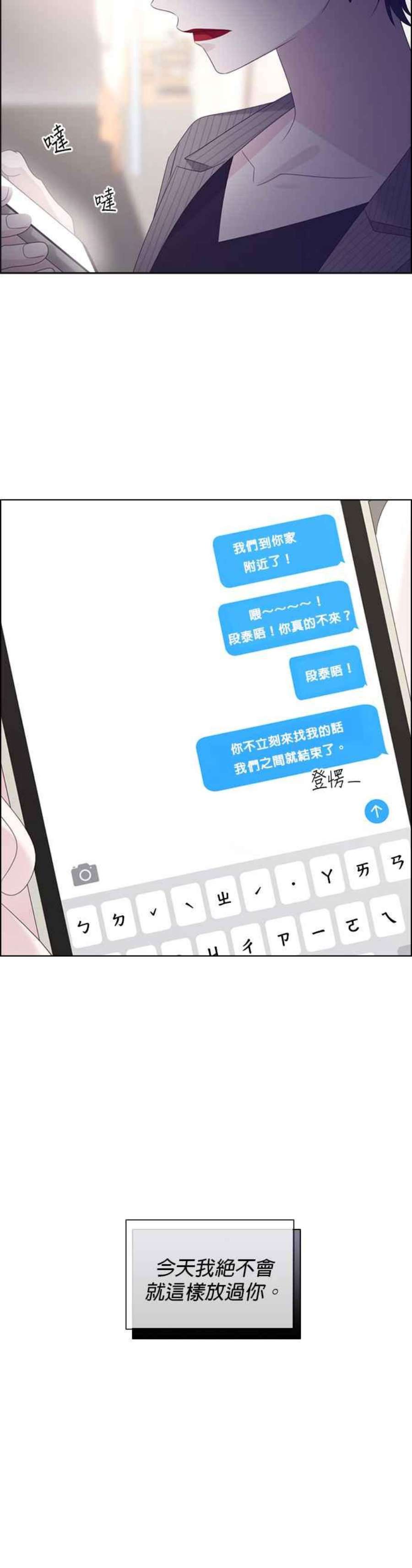 前任爱上我74话