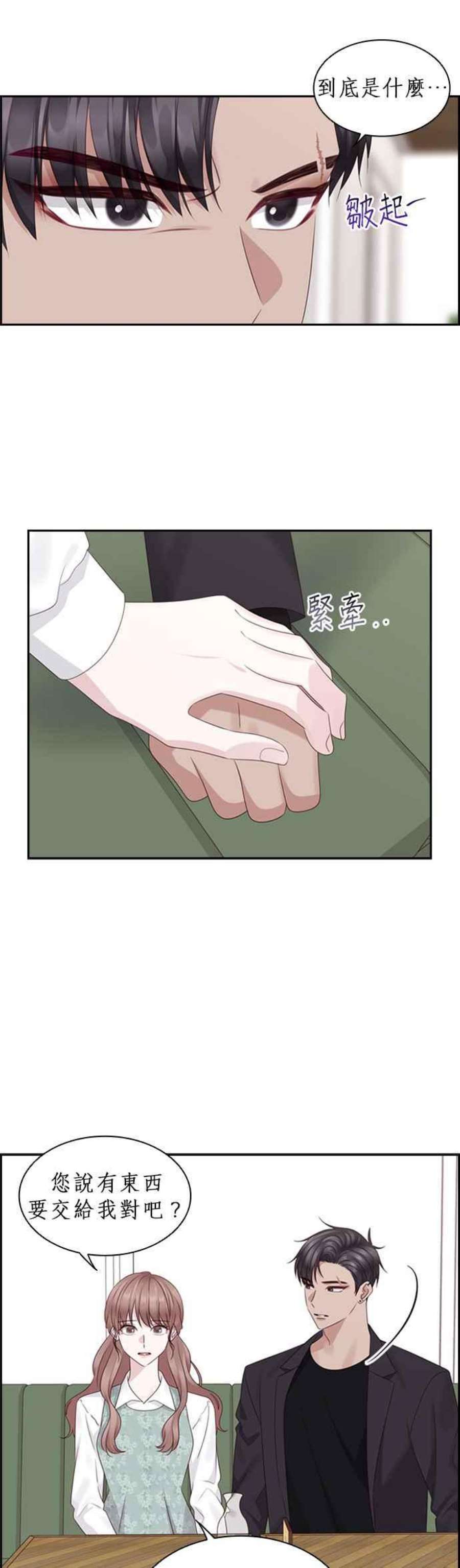 前任爱上我79话