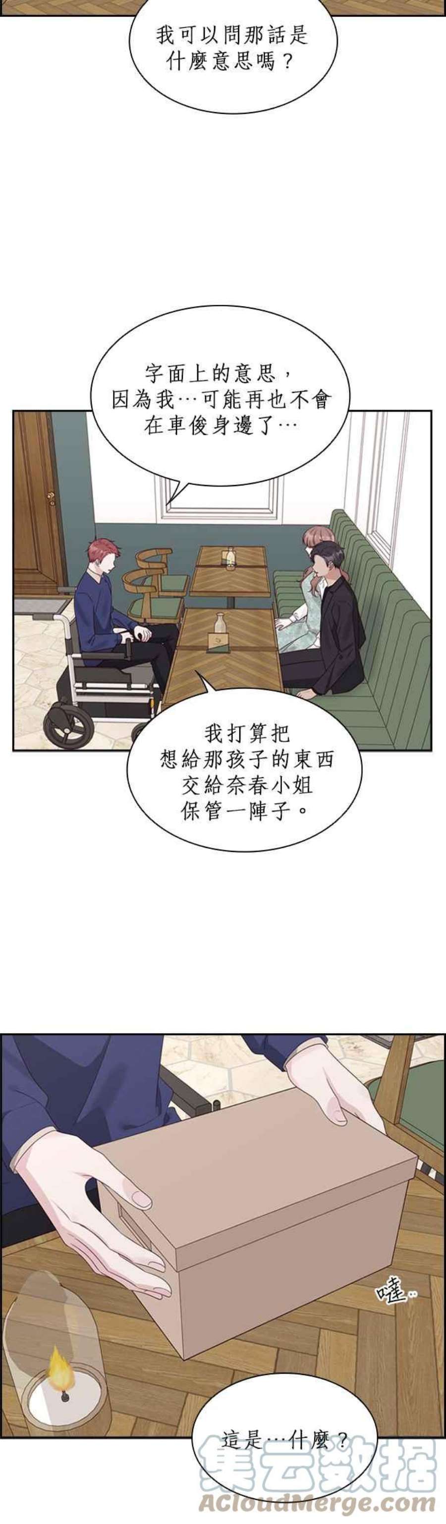 前任爱上我79话