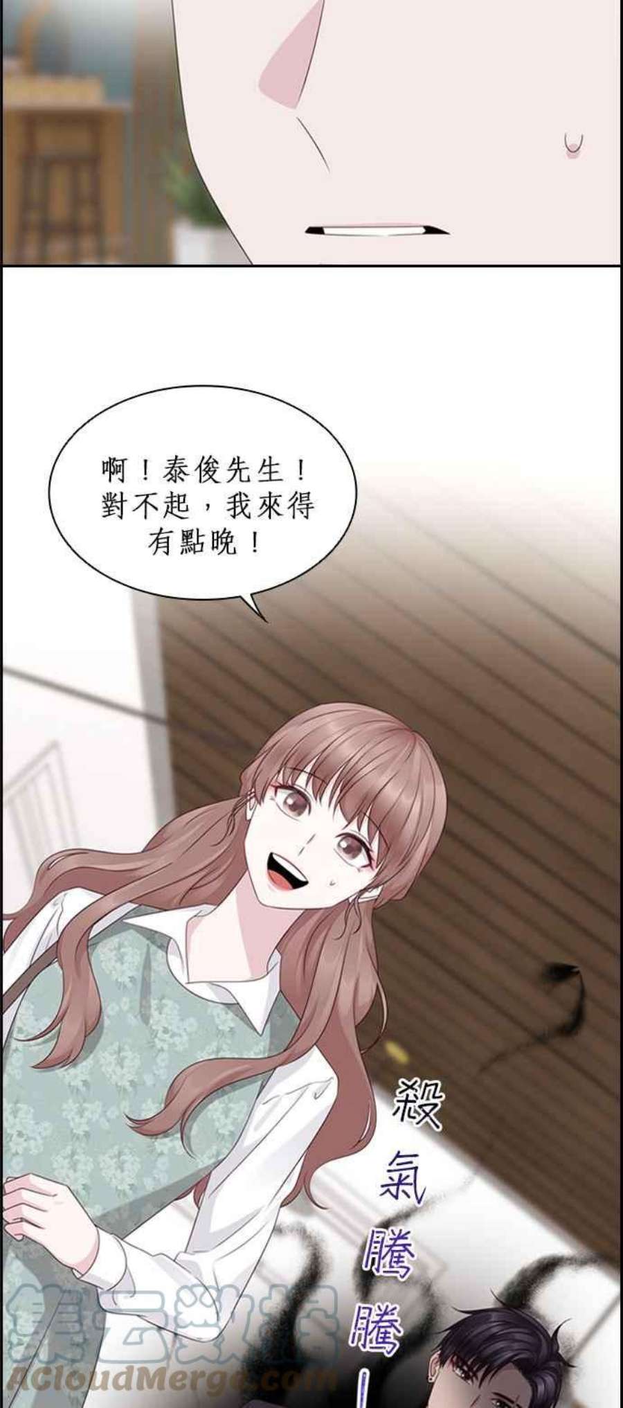 前任爱上我79话