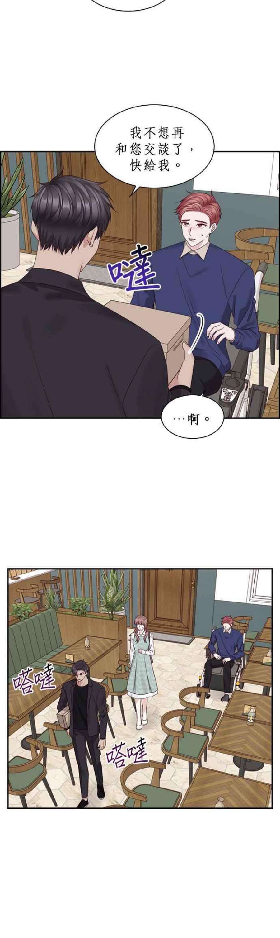 前任爱上我79话