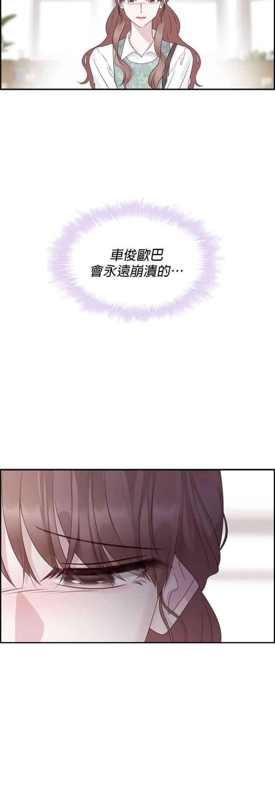 前任爱上我79话