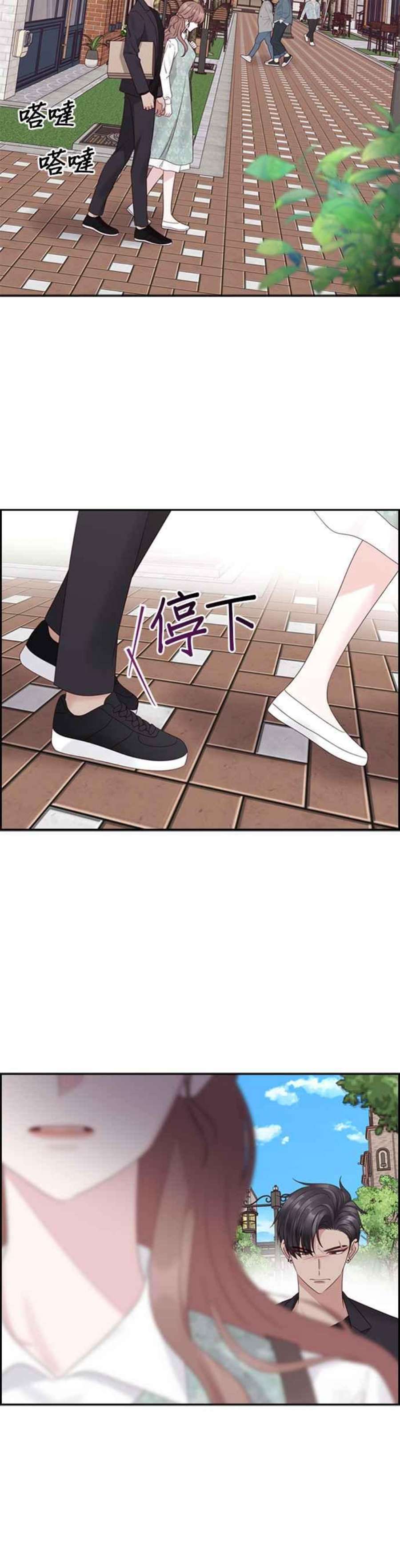 前任爱上我79话