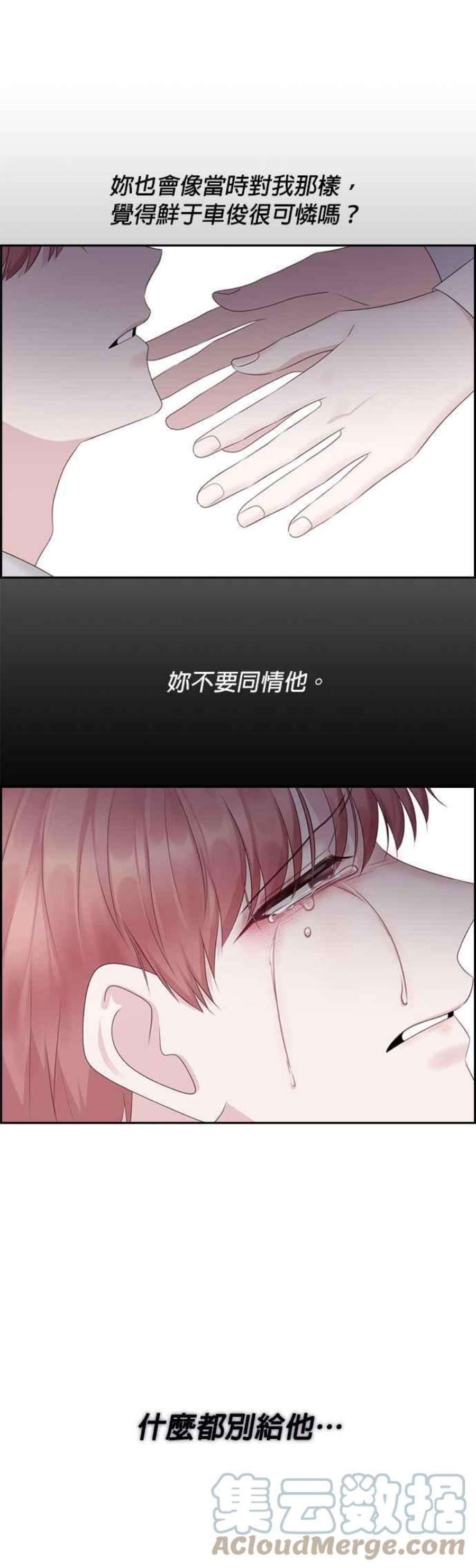 前任爱上我79话