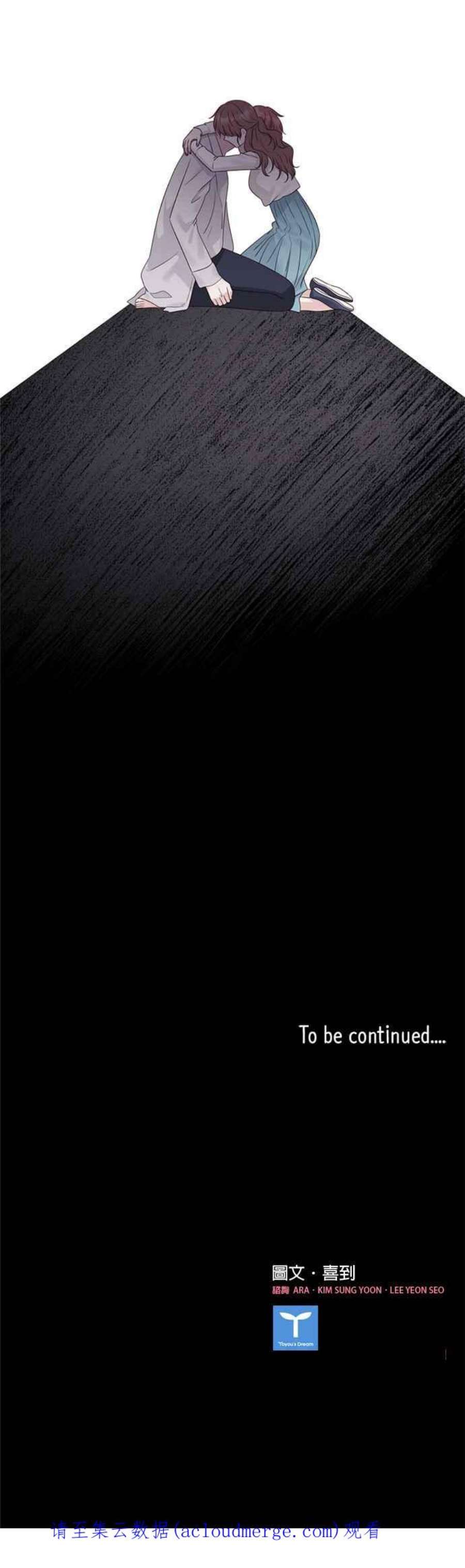 前任爱上我79话